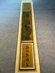 江娇秋晓图